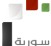 Syria TV logo