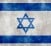 israel-drapeau