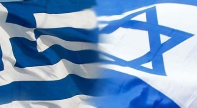 Israël Grèce